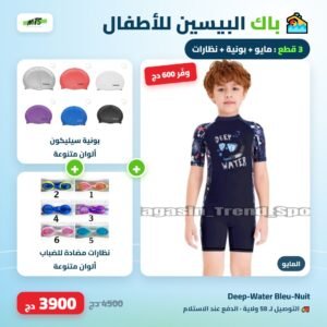 Pack piscine enfant deep water bleu nuit