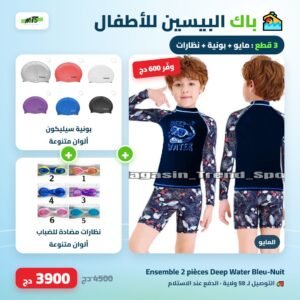 Pack piscine enfant ensemble 2 pieces deep water bleu nuit