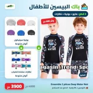 Pack piscine enfant ensemble 2 pieces deep water noir