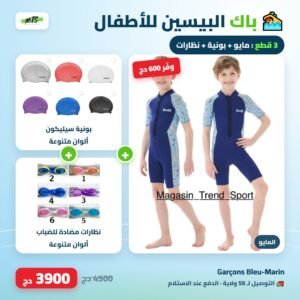 Pack piscine enfant garcons bleu marin