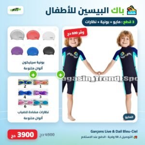 Pack piscine enfant garcons live dail bleu ciel