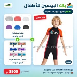 Pack piscine enfant garcons live dail noir et rouge