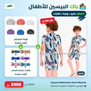 Pack piscine enfant garcons multicolore demi manche