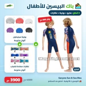 Pack piscine enfant garcons sun sea bleu