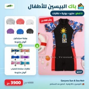 Pack piscine enfant garcons sun sea noir