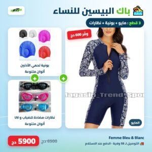 Pack piscine femme femme bleu blanc