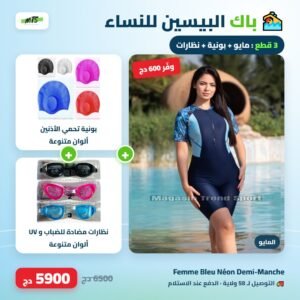 Pack piscine femme femme bleu neon demi manche