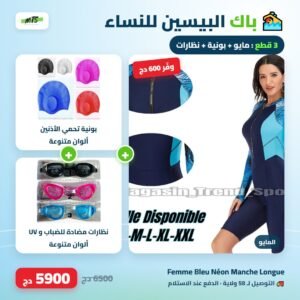 Pack piscine femme femme bleu neon manche longue