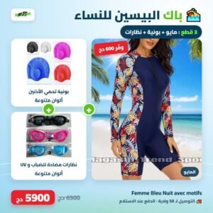 Pack piscine femme femme bleu nuit avec motifs