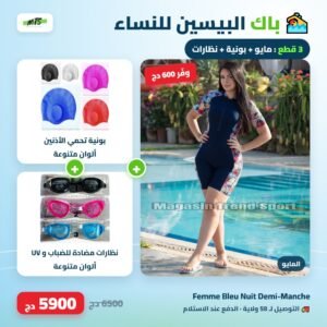Pack piscine femme femme bleu nuit demi manche