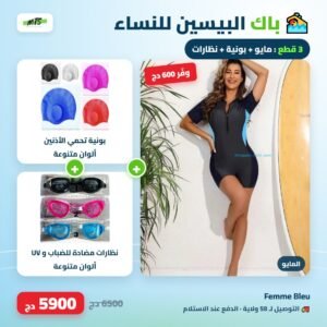 Pack piscine femme femme bleu