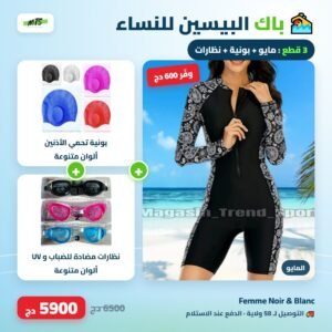 Pack piscine femme femme noir blanc