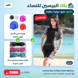 Pack piscine femme femme noir et blanc demi manche