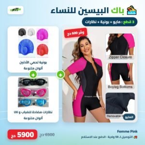 Pack piscine femme femme pink