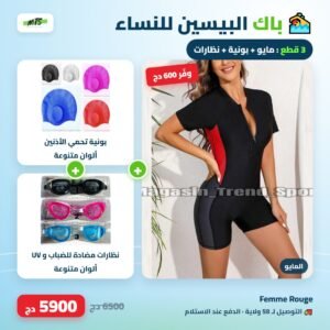 Pack piscine femme femme rouge