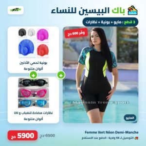 Pack piscine femme femme vert neon demi manche